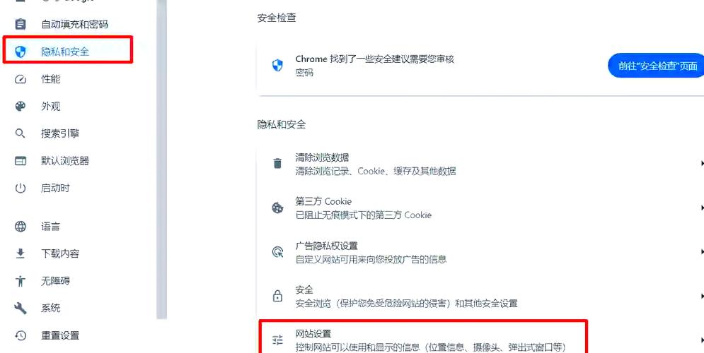 下载阻止设置怎么取消