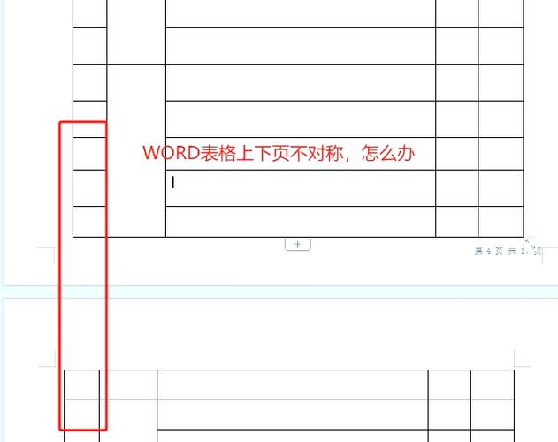 word表格设置