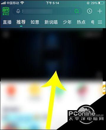 爱奇艺怎么放大画面