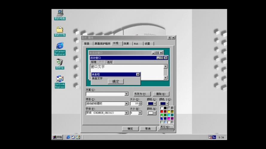 windows98网页版模拟器