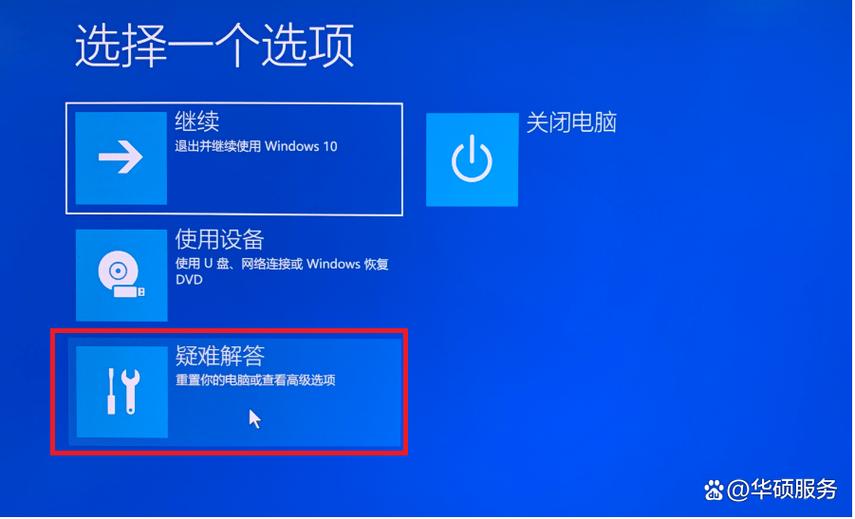 电脑桌面图标变成蓝色怎么恢复正常
