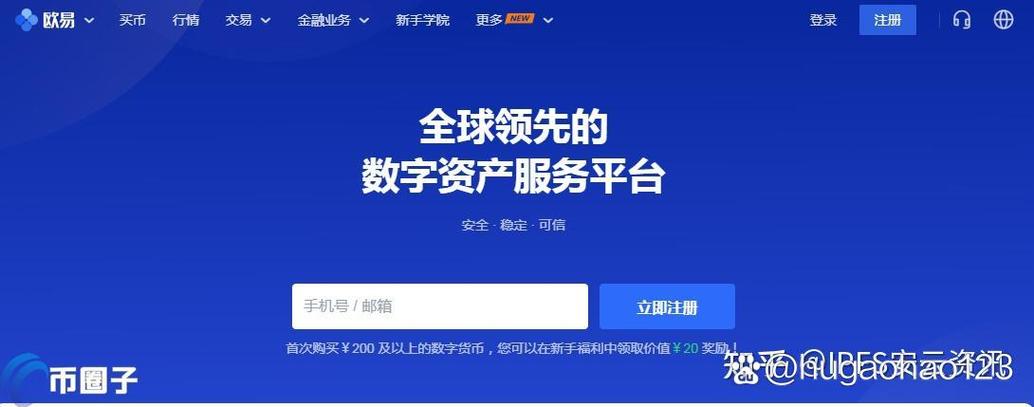 数字币交易所平台