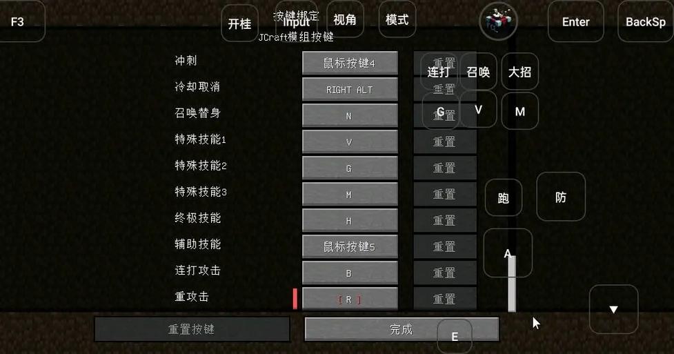 我的世界怎么调出鼠标