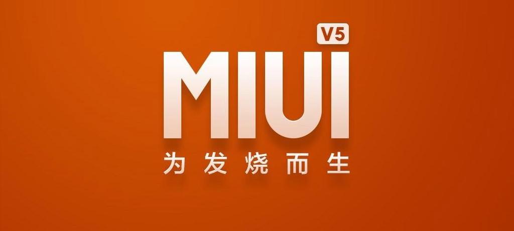 miui14退回miui13