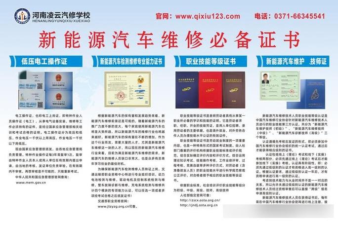 新能源汽车维修学费多少
