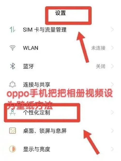 如何把视频设置为壁纸