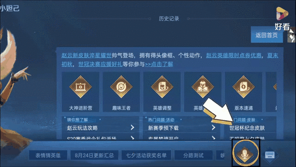 王者荣耀语音助手下载