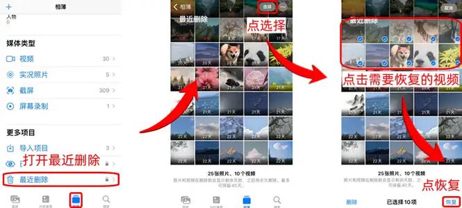 ios删除的视频还能找回吗