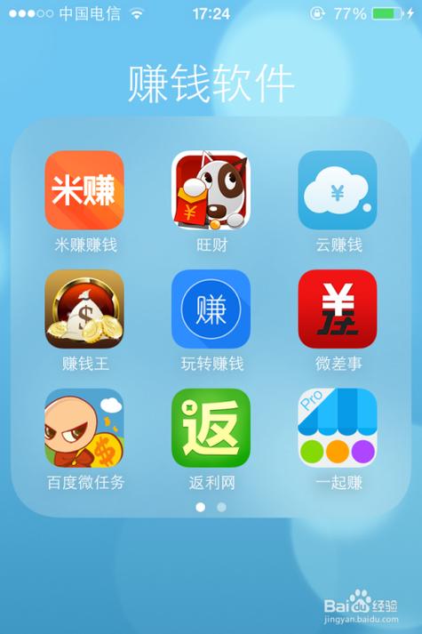 可以聊天赚钱的软件有哪些