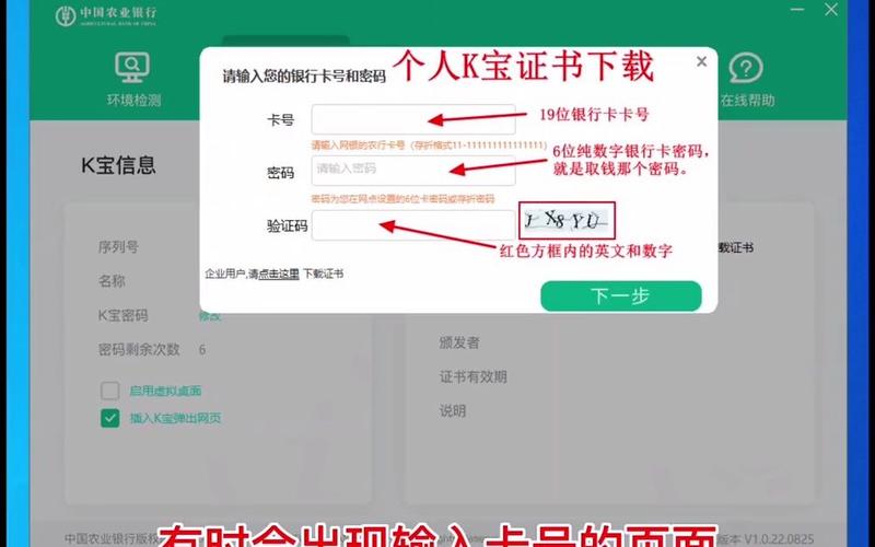 电脑上怎么下载农业银行网银助手