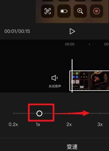 剪映慢放视频的设置方法