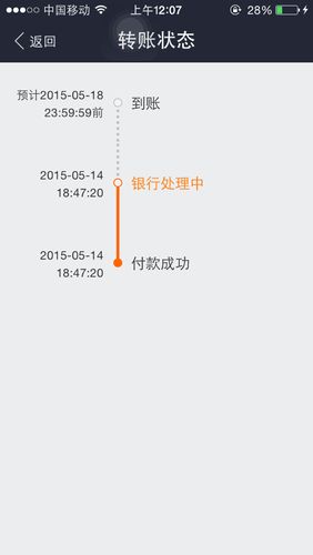 零钱通提现三天没到账
