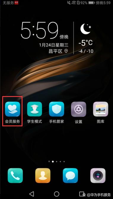 华为工具栏在哪里