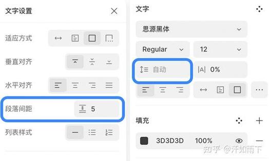 word字间距调整工具