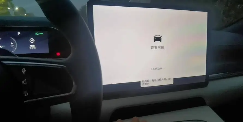 车机每次启动都要重启