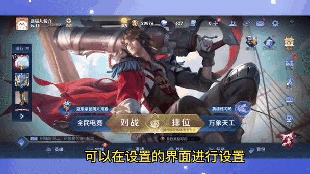 王者荣耀没保存在哪看