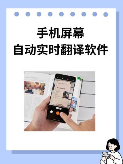 翻译软件实时翻译