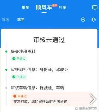 如何删除哈罗出行顺风车订单记录