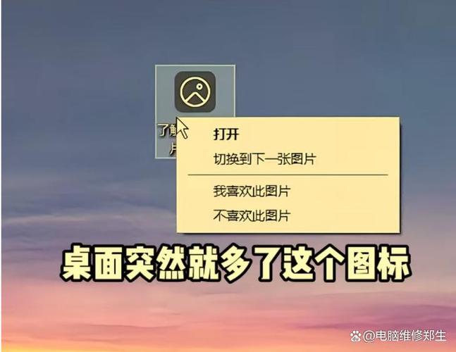 删除空余桌面的方法
