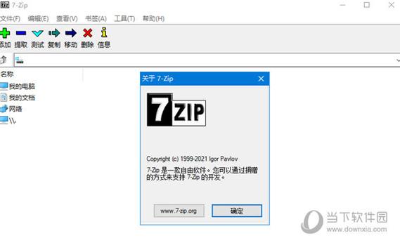 7zip安卓版