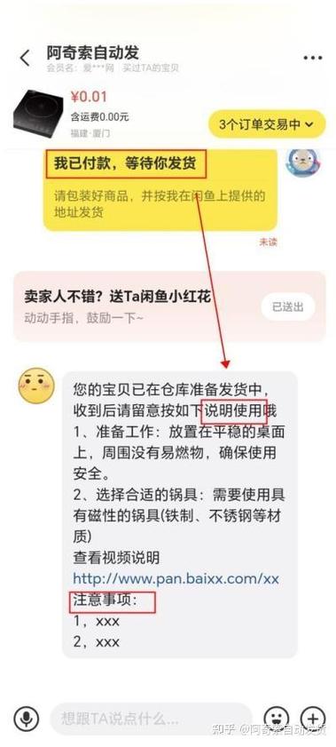 咸鱼买二手机应该注意什么