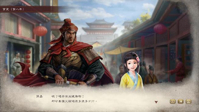 三国志8娶大小乔