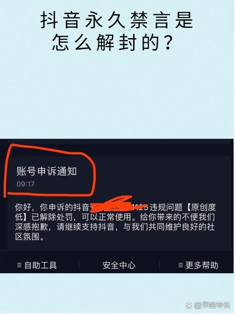 闲鱼被禁言了还能恢复吗?