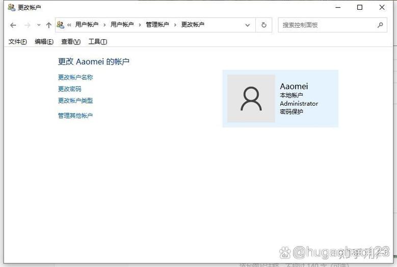 管理员账户