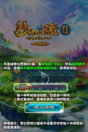 网易梦幻西游官网入口