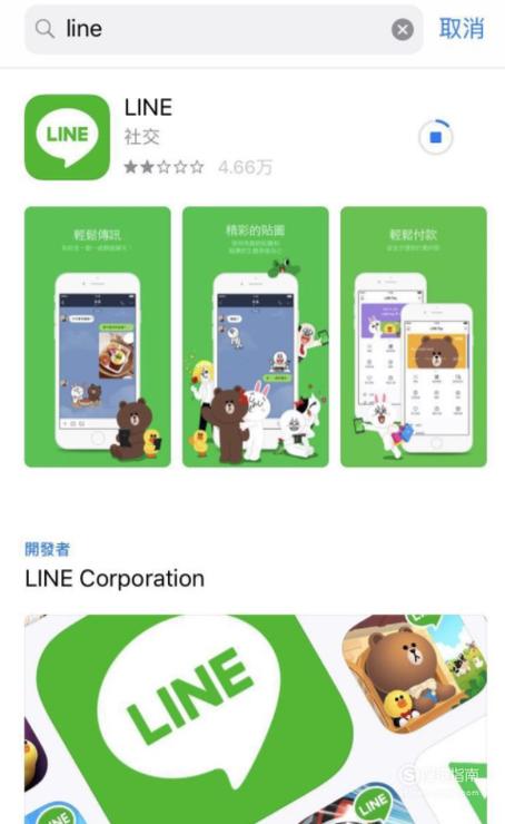 line在中国大陆使用方法