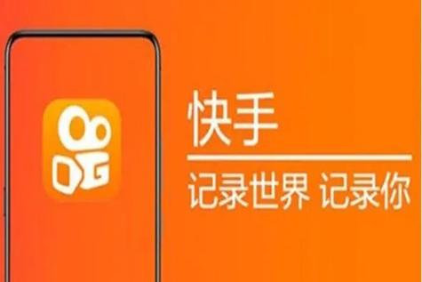 2018旧版本快手下载安装