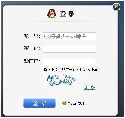 QQ官方网页版入口