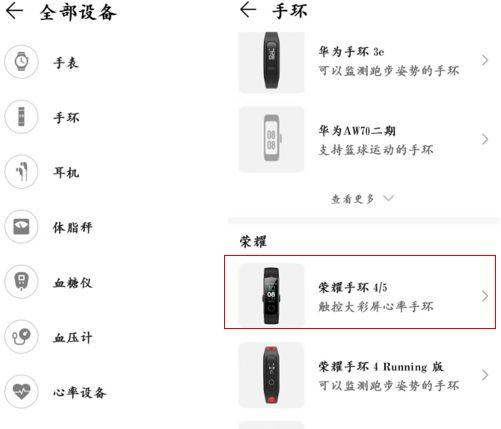 荣耀手环5i充电没反应