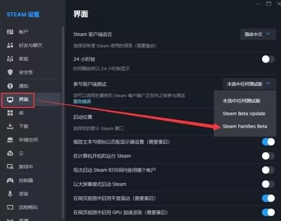 steam库共享