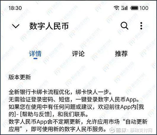 app绑定银行卡安全吗