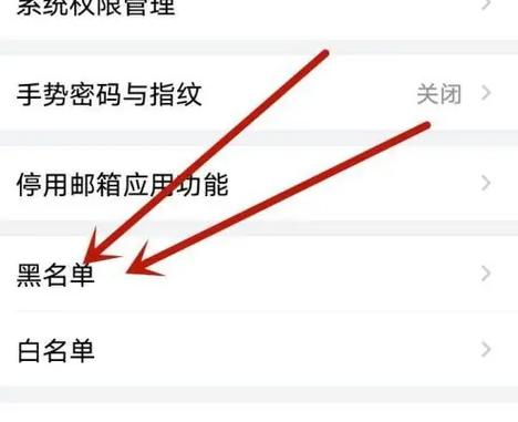 qq邮箱如何拉黑别人