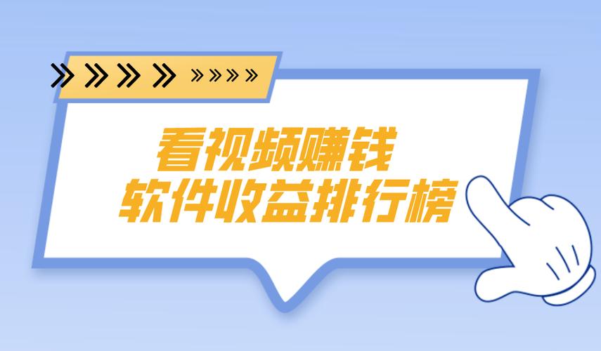 哪些短视频app可以赚钱