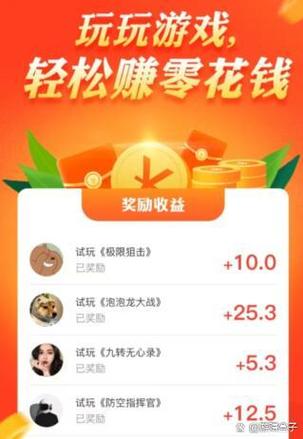 闲玩盒子赚钱