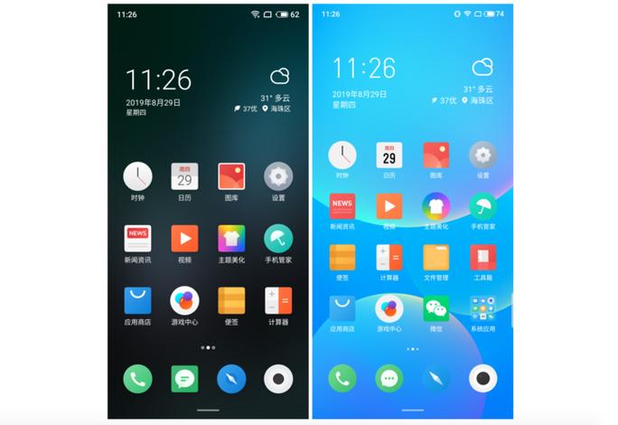 flyme8稳定版耗电怎么样
