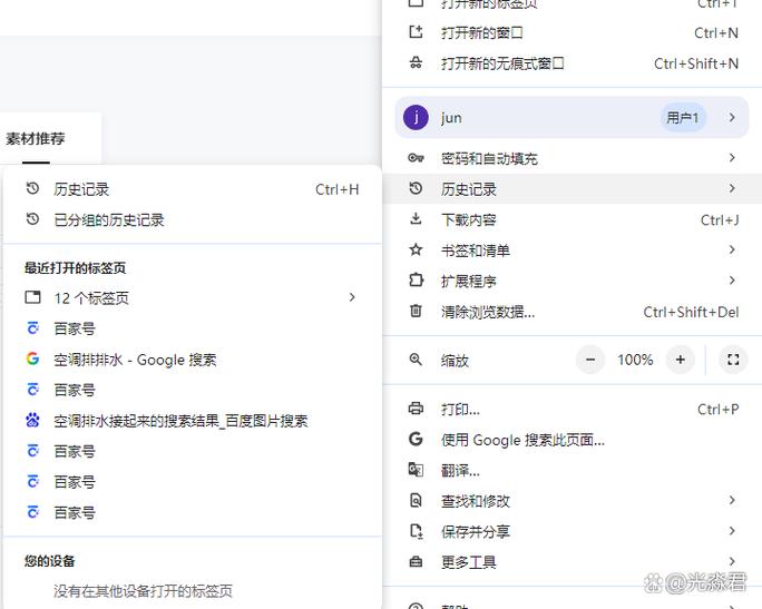 手机浏览器清空历史记录恢复