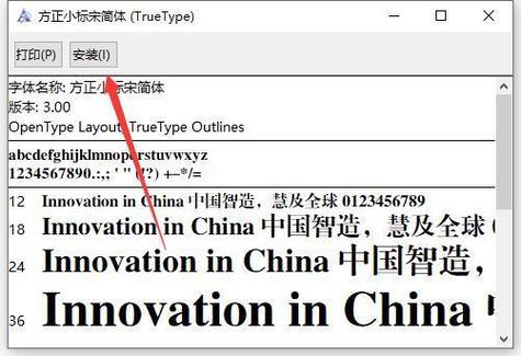 wps如何免费使用方正小标宋简体