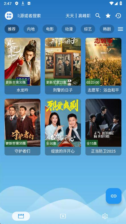 畅看影视官网下载