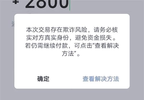 泄露微信收款码有风险吗