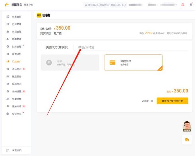 美团外卖怎么用支付宝付款