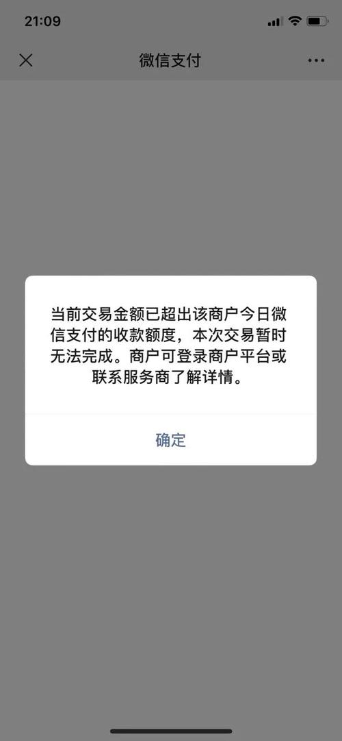收款码限额是多少