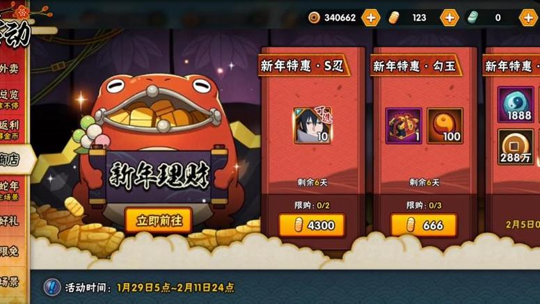 火影忍者下一个金币购买A忍