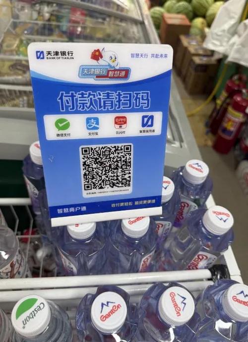 银行商户收款码