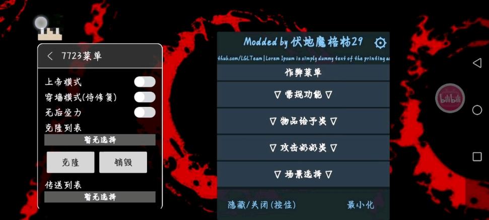 打造世界MOD作弊菜单最新版