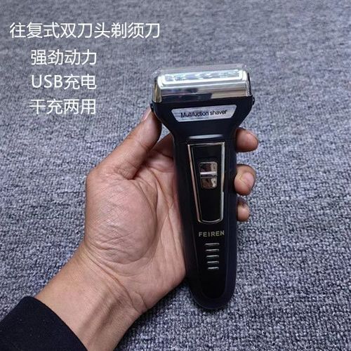 一般剃须刀充电多久