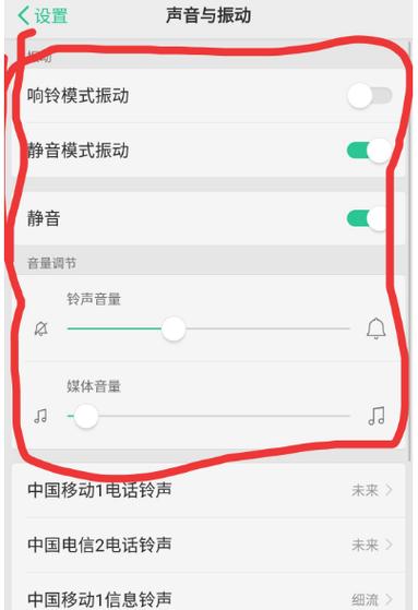 oppor17铃声
